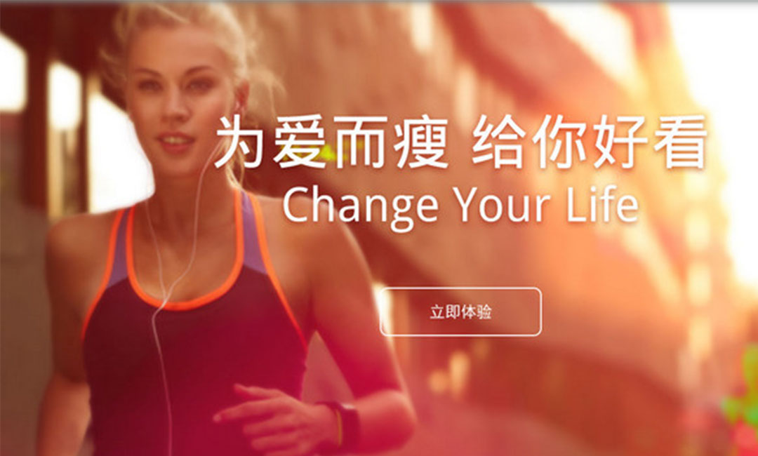 天水瘦瘦APP提高下载量案例