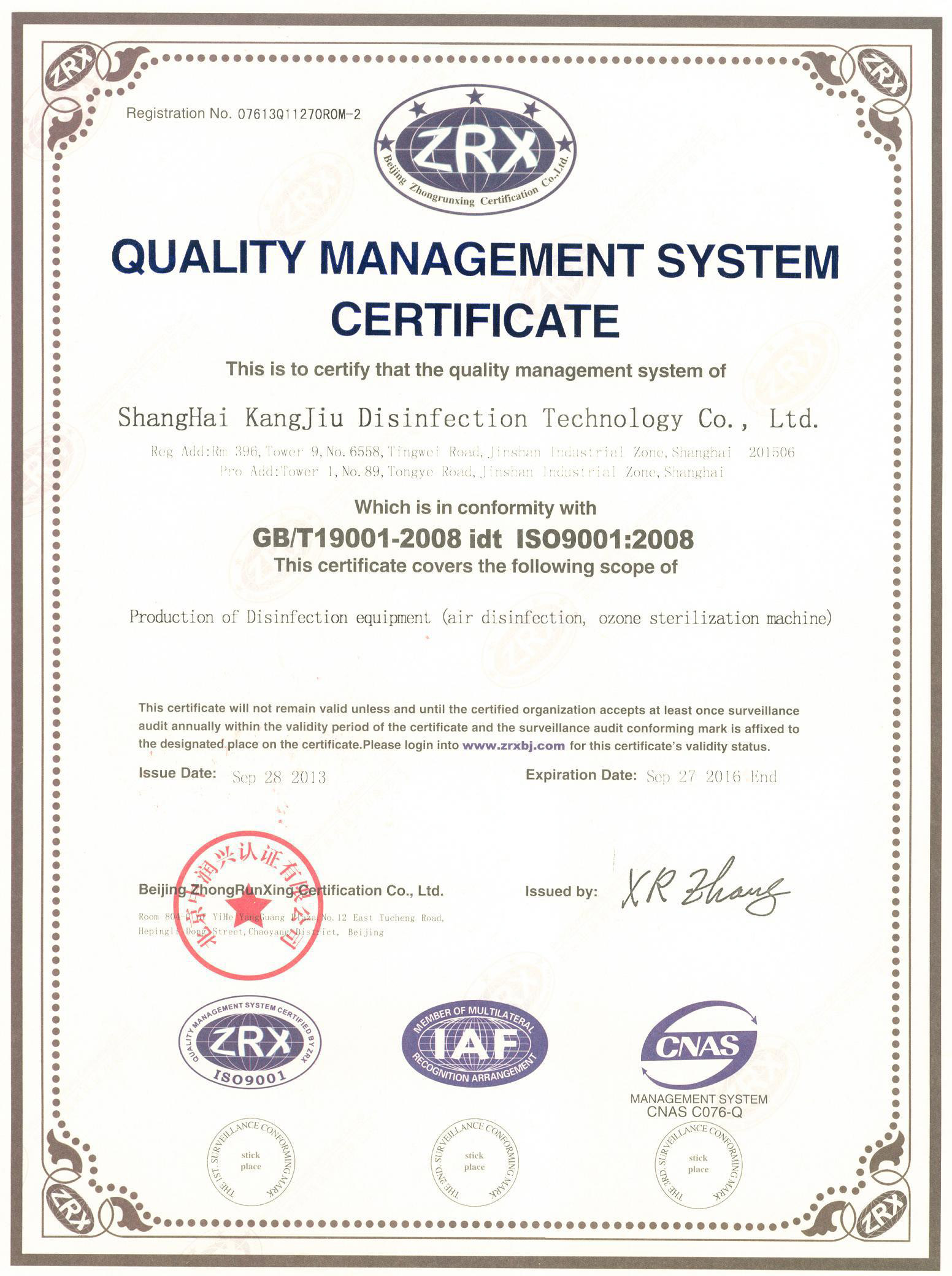 “天水质量认证英文康久